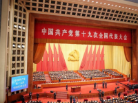 【十九大】习近平：推动互联网、大数据、人工智能和实体经济深度融合