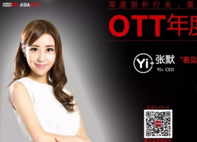 【专访】OTT年度人物——Yi+创始人兼CEO张默