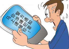 工信部：与公检法号码一致的境外改号电话将全拦截