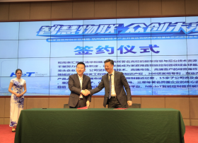 2017物联网解决方案白皮书发布，和而泰四大案例深入解读