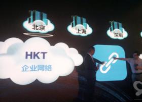 HKT携手阿里云共建混合云生态