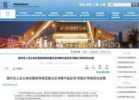 国内无人店规范征求意见出台 要求严抓食品安全关