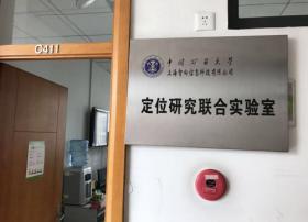智向科技携手中国矿大成立战略合作实验室  开启“IOT”产学研结合
