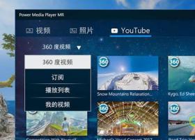 讯连科技VR视频播放器登陆微软MR应用商店