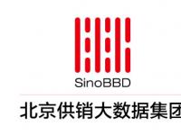 北京供销大数据集团通过ISO22301认证 业务连续性保障再升级