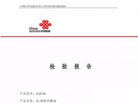 美格智能SLM750模组顺利通过中国联通物联网通信模组测试认证