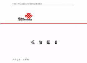 美格智能SLM750模组顺利通过中国联通物联网通信模组测试认证