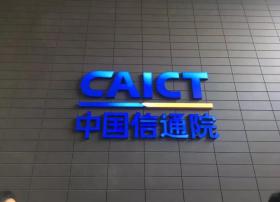  庆科信息积极参与全国首个共享单车团体标准制定