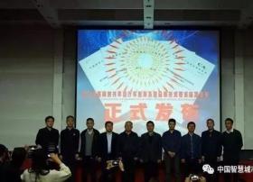 国内首个物联网共享单车系统团体标准发布
