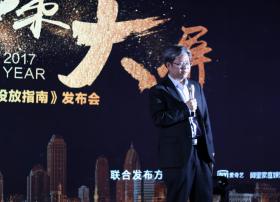 奥维云网文建平：OTT行业急需建立统一标准！
