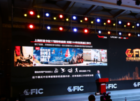 GFIC2017全球家庭互联网大会正式开幕  技术与梦想的华丽盛宴！