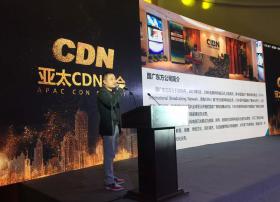 CIBN互联网电视李言亮相2017亚太CDN年会