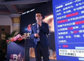信通院汤立波：车联网——物联网重要的突破口