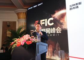 中国电信王志成：剖析物联网发展趋势与特点 展望NB-IoT未来