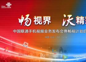 “畅视计划”免流量看《功守道》 冰激凌套餐助力视频业务