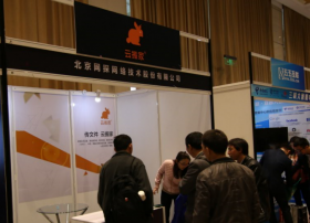 网探网络重磅参展GFIC2017！云搬家打通跨云盘分享资源