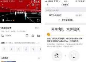 拒做低头族 手机无线投屏让你重新爱上看电视
