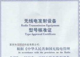 智能手环SRRC认证通过率有多高