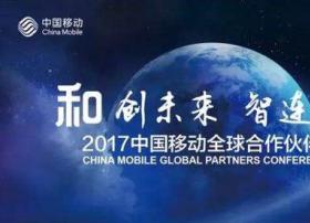 干货：详解中国移动2018年数字家庭合作政策