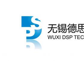德思普将正式发布我国首款物联网嵌入式人工智能“中国芯”
