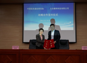摩拜中国信通院共同推进制订共享单车标准 促进绿色共享经济发展
