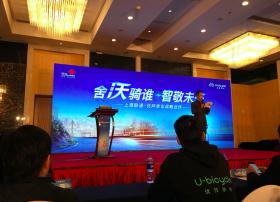 优拜单车与中国联通合作布局物联网骑行 以智慧出行带动智慧城市发展