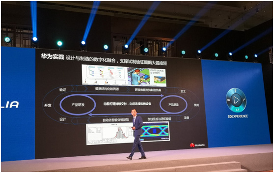 华为云携手达索系统 发布基于华为云的SIMULIA Abaqus方案
