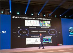 华为云携手达索系统 发布基于华为云的SIMULIA Abaqus方案