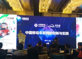 中国移动关佳欣：2020年运营商LTE-V2X即将对外商用！