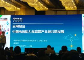 中国电信将在雄安率先启动无人驾驶项目
