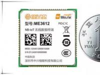 高新兴物联发布满足3GPP R14和CCSA标准的最小尺寸NB-IoT模组