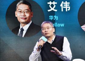 华为艾伟：AI手机将打破应用间壁垒 创造更多商业机会