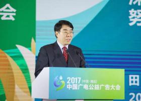 田进对进一步推动广电公益广告工作提出四点要求