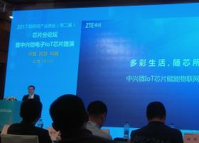 中兴微电子周晋：多彩生活，随芯所驭—中兴微IoT赋能物联网产业