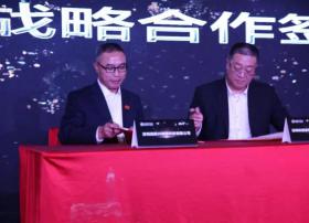 和而泰携手中兴物联 将在IoT领域开展合作