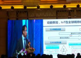 中国信息院罗松：2017物联网发展趋势、热点及挑战