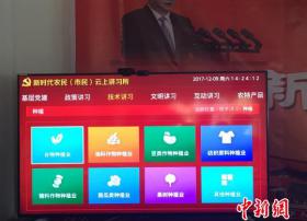 贵州“广电云”架起乡村“数字化生活”