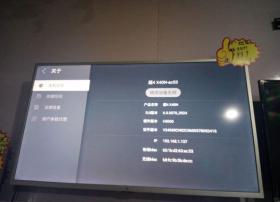 新乐视智家首款新品曝光：第5代超级电视？