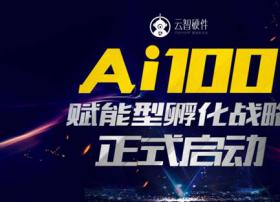 人工智能与物联网频受关注，云付通抓机遇加快发展