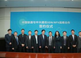 中兴通讯携手中国联通网研院联合推进运营商级带内定位网