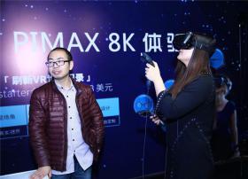 VR厂商小派科技完成近亿元A轮融资