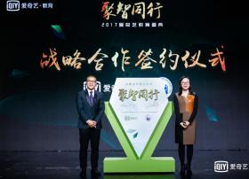 爱奇艺与外研社达成战略合作 将联手打造教育线上IP