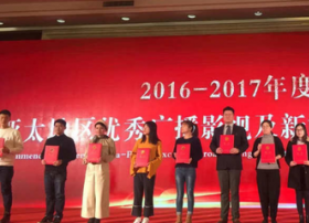 2017亚太广播电视与新媒体创新大会在太原举行