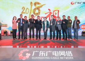 2018，不可小视！广东广电网络营销峰会今日召开