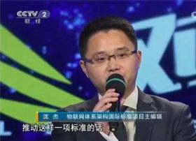 国内物联网界权威发起区块链项目，六域链来了！
