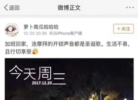 移动物联网玩法多 开锁共享单车有彩蛋