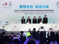 联通成为北京冬奥会官方通信服务合作伙伴