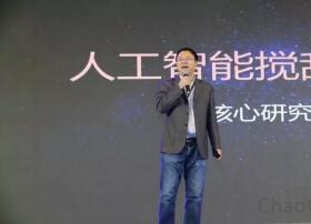 启明星辰周涛：人工智能搅乱网络安全