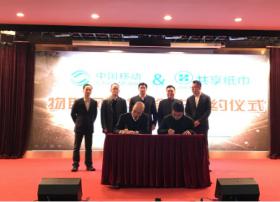 ZHO共享纸巾与中国移动达成战略合作，开启物联网新发展