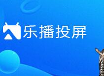 国广东方(CIBN)战略入股乐播投屏，投屏会颠覆电视吗？